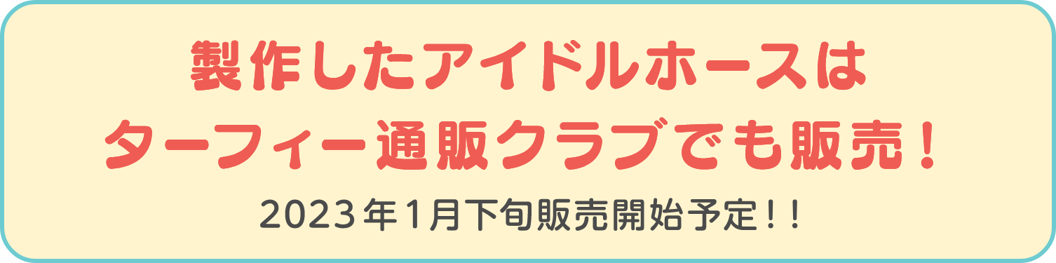 JRA 京都競馬場 Presents アイドルホースオーディション 2022